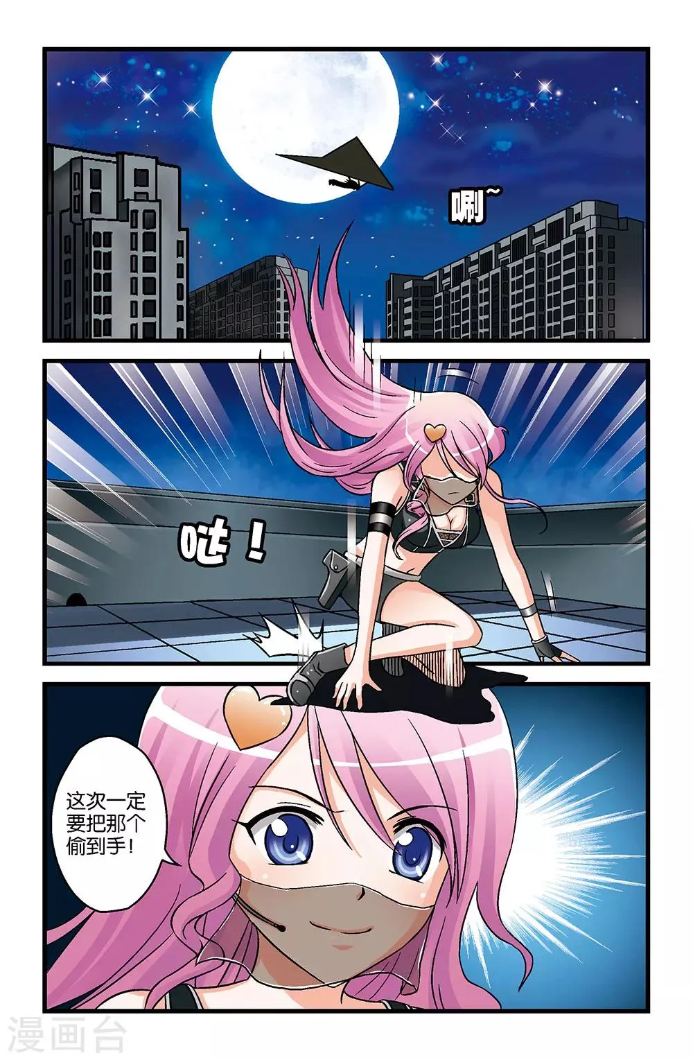 第8话 第11页