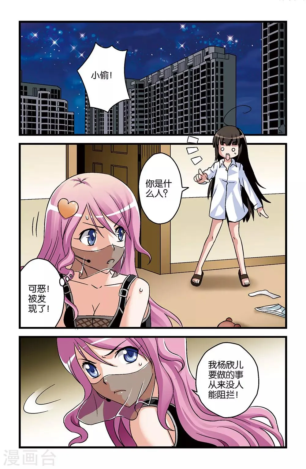 第9话 第2页