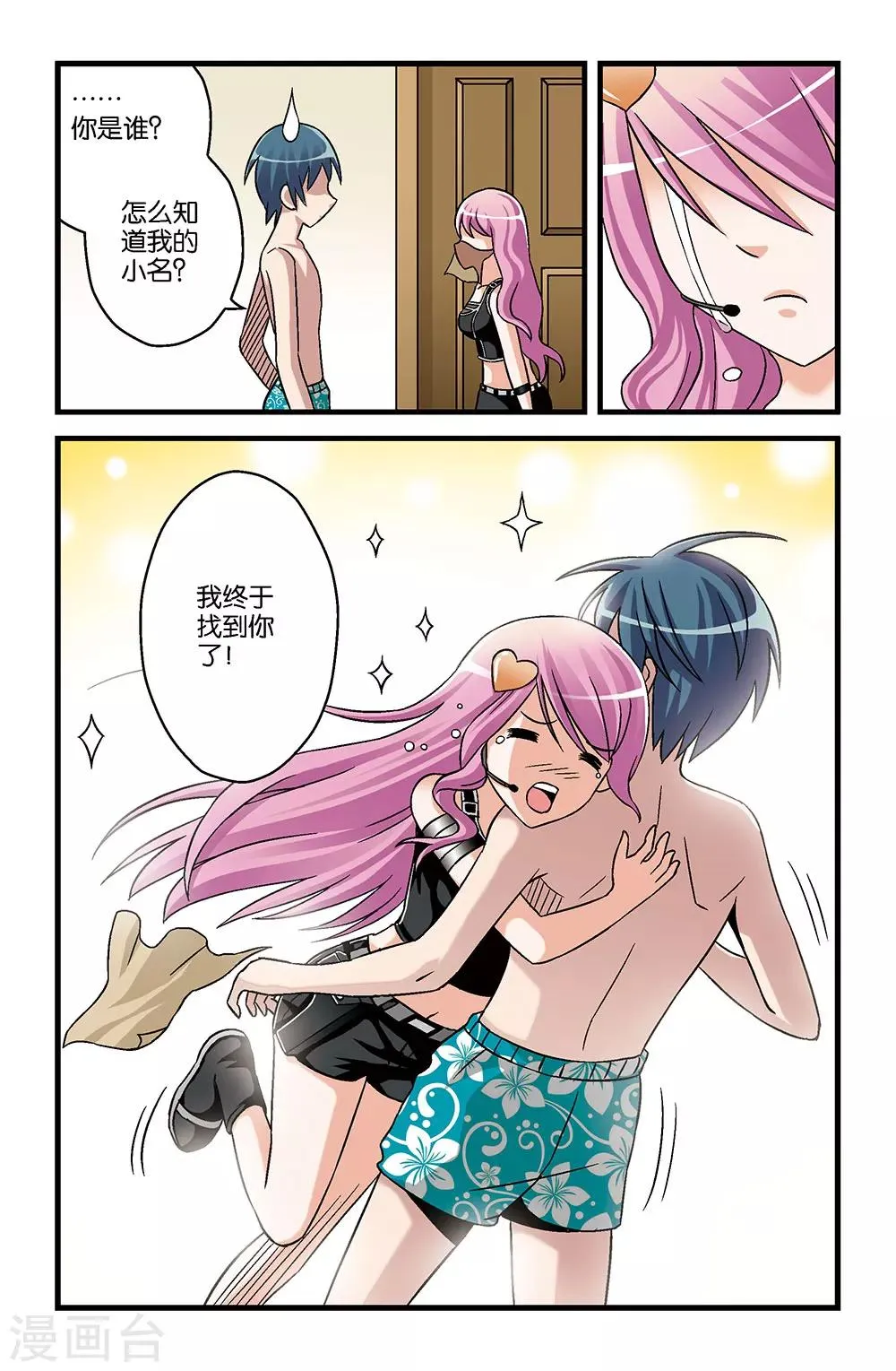 第9话 第9页