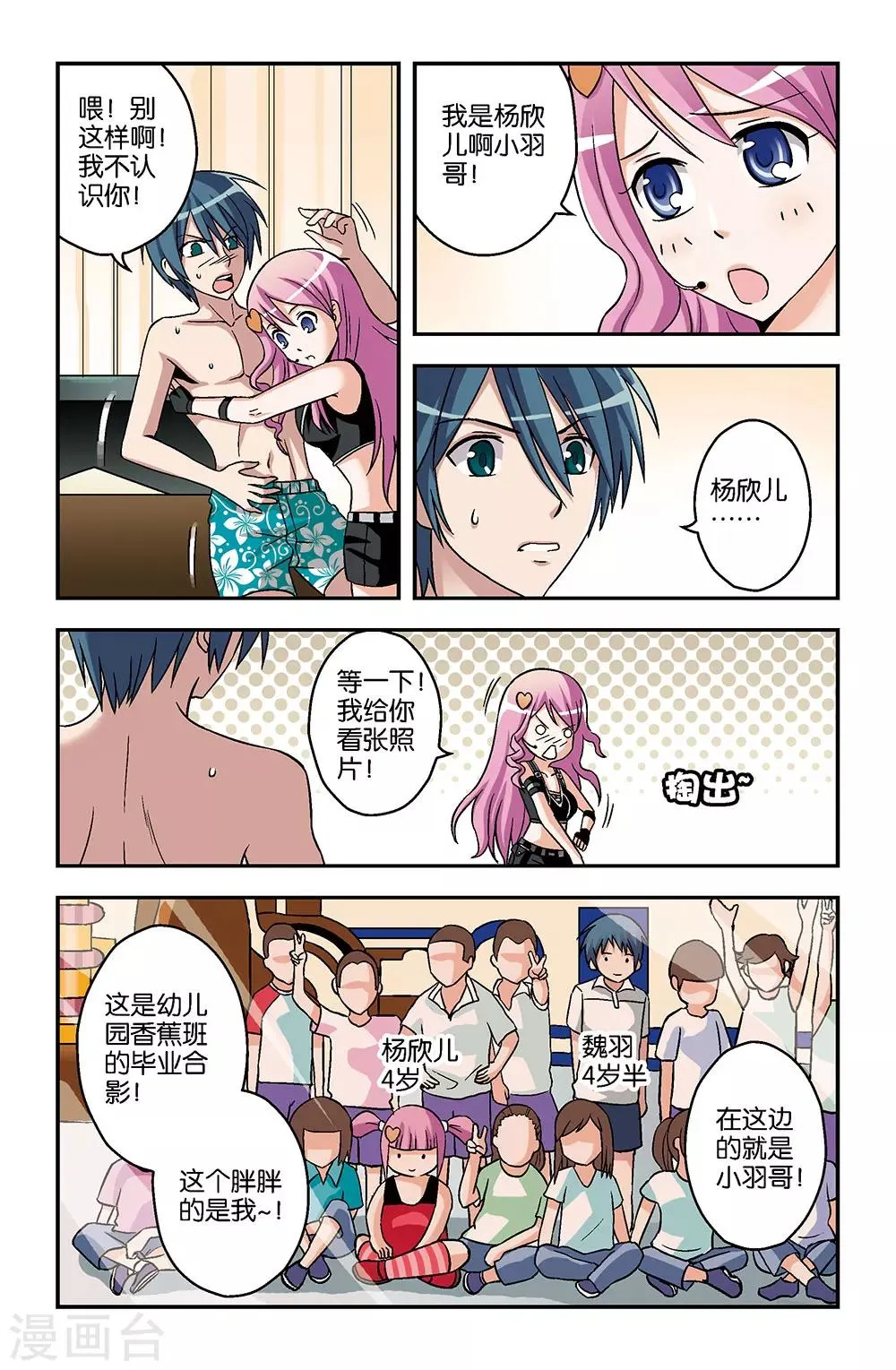 第9话 第10页