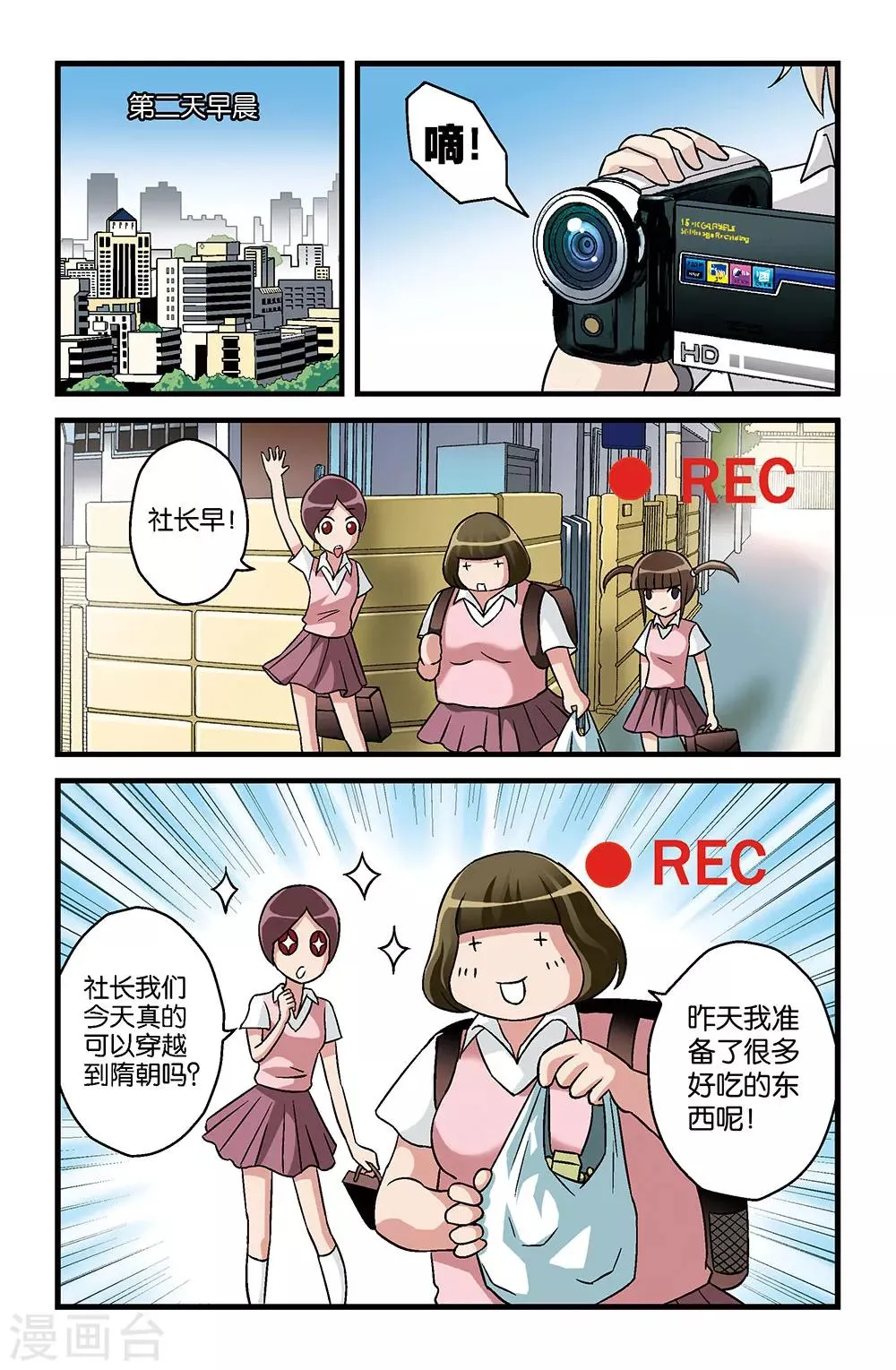 第10话 第5页