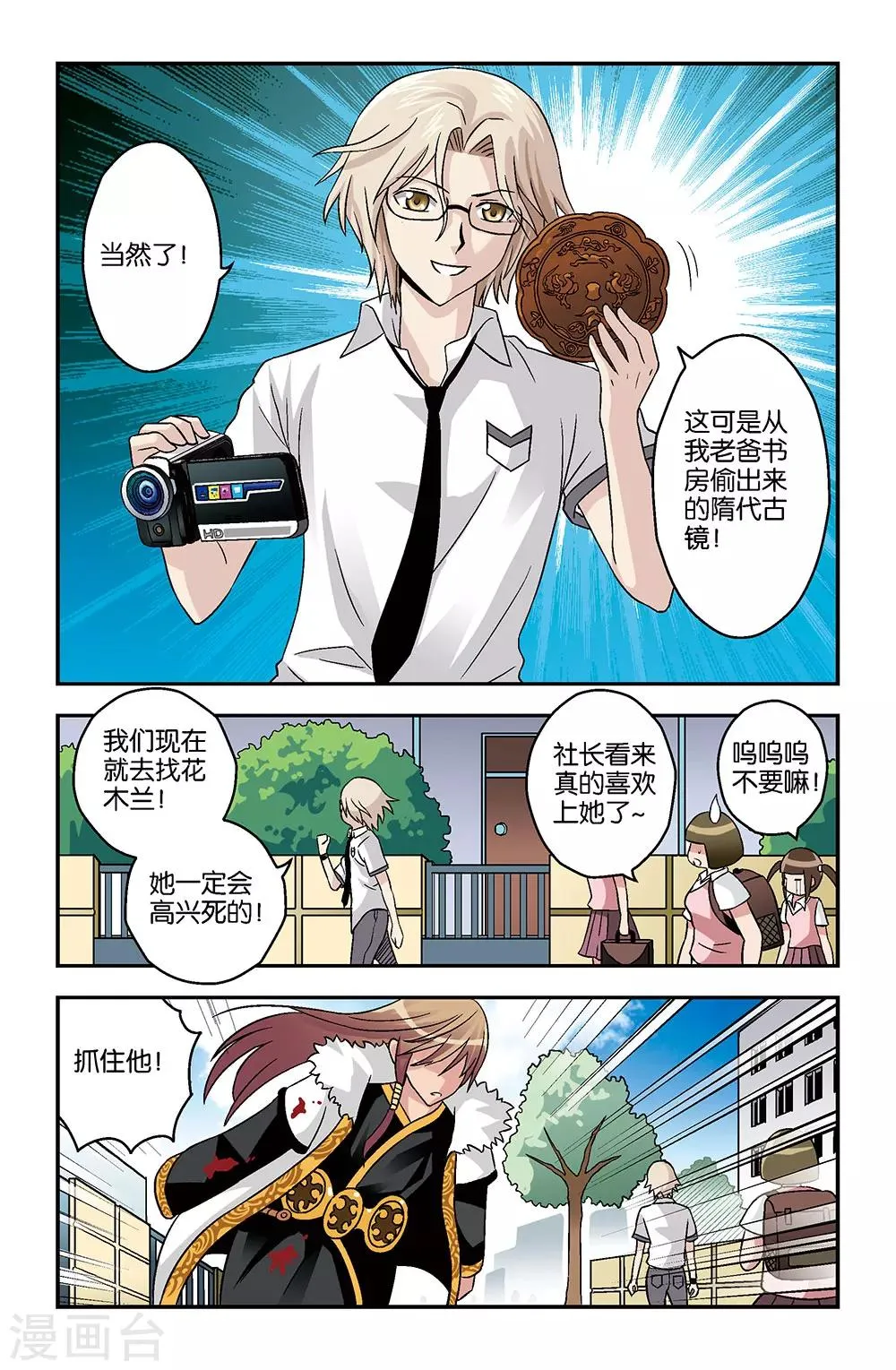 第10话 第6页
