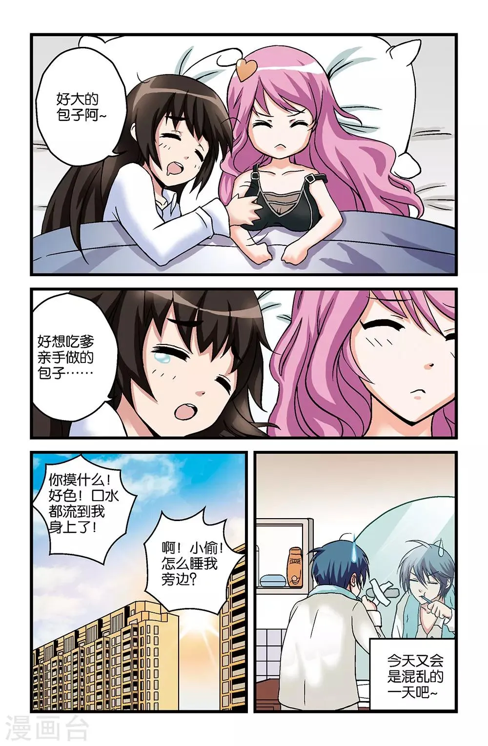 第11话 第5页