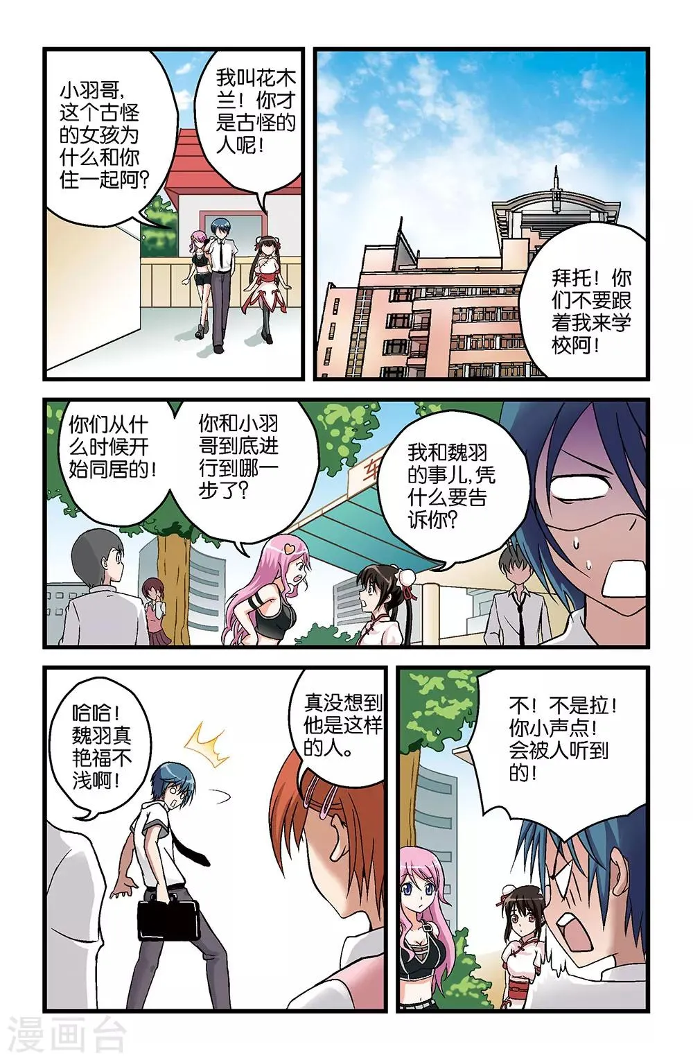 第11话 第6页