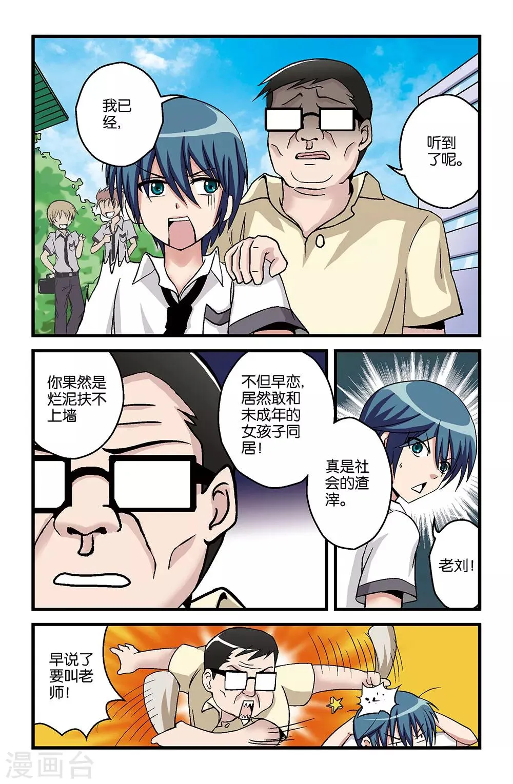 第11话 第7页