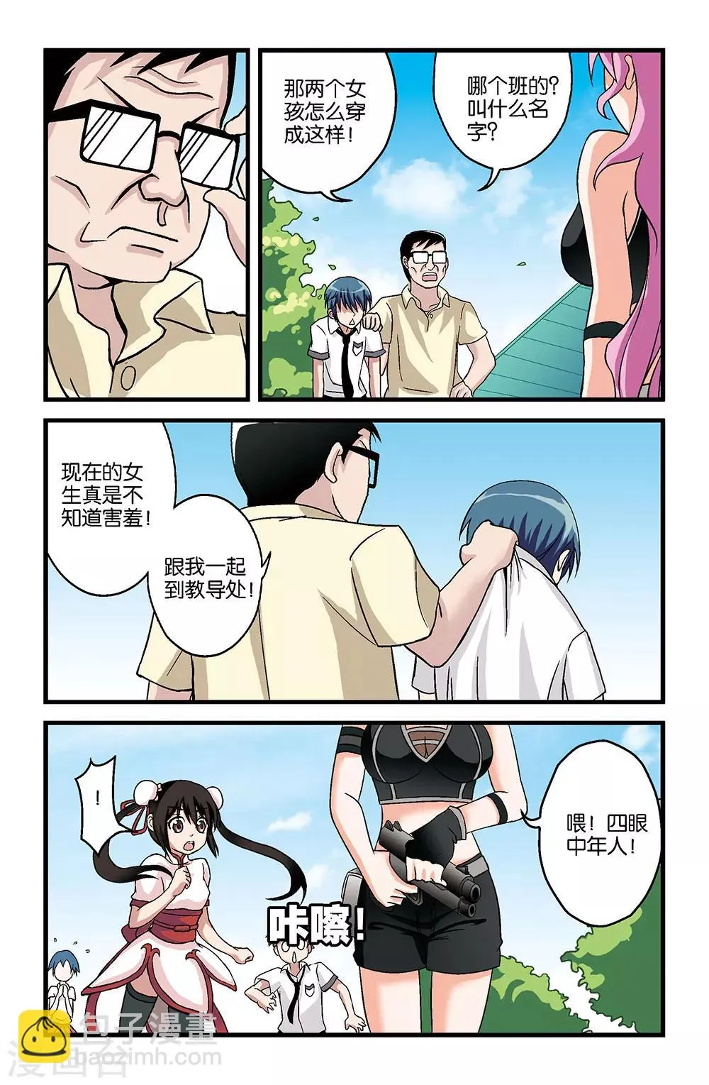 第11话 第8页