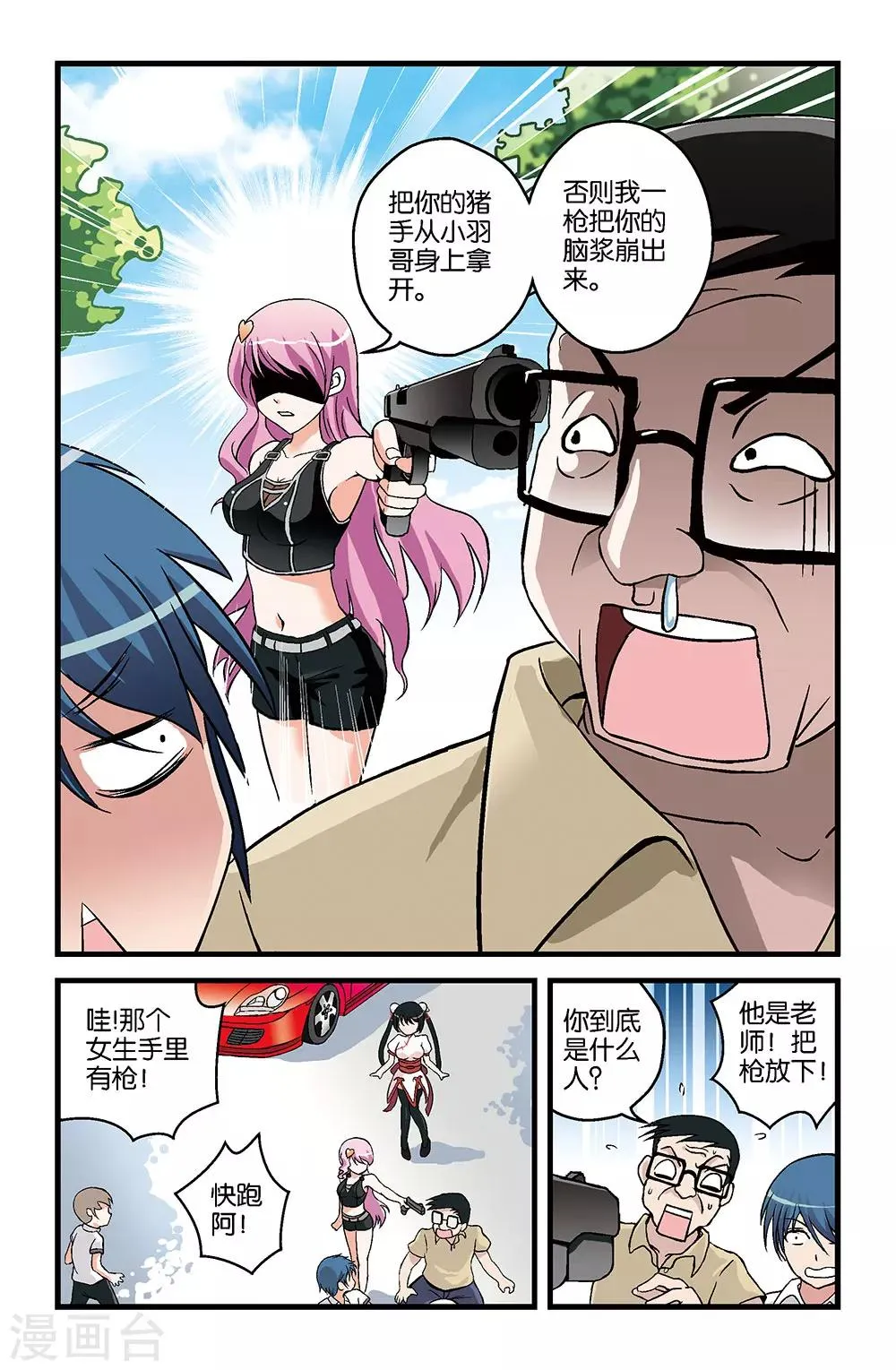 第11话 第9页
