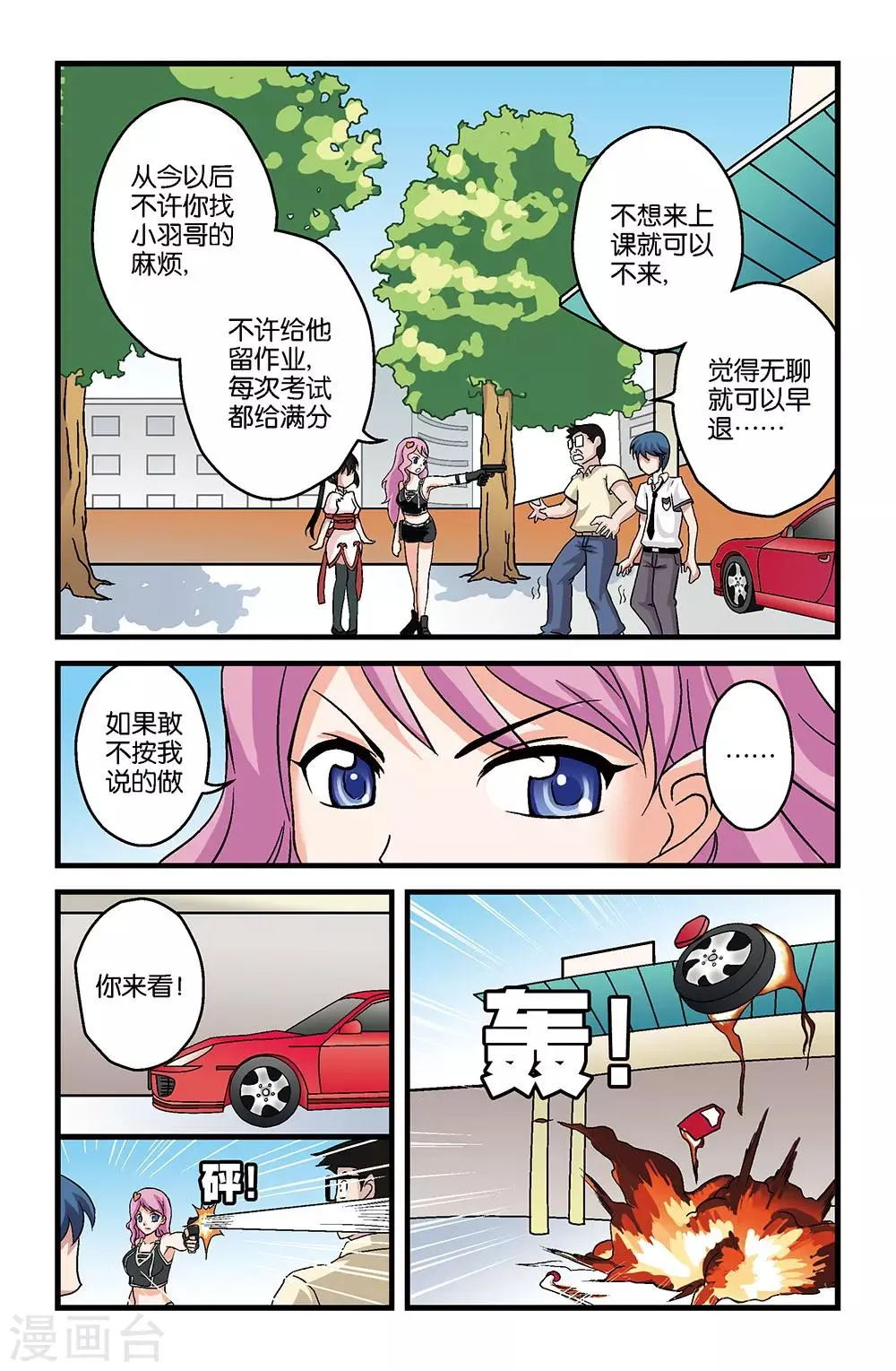 第11话 第10页