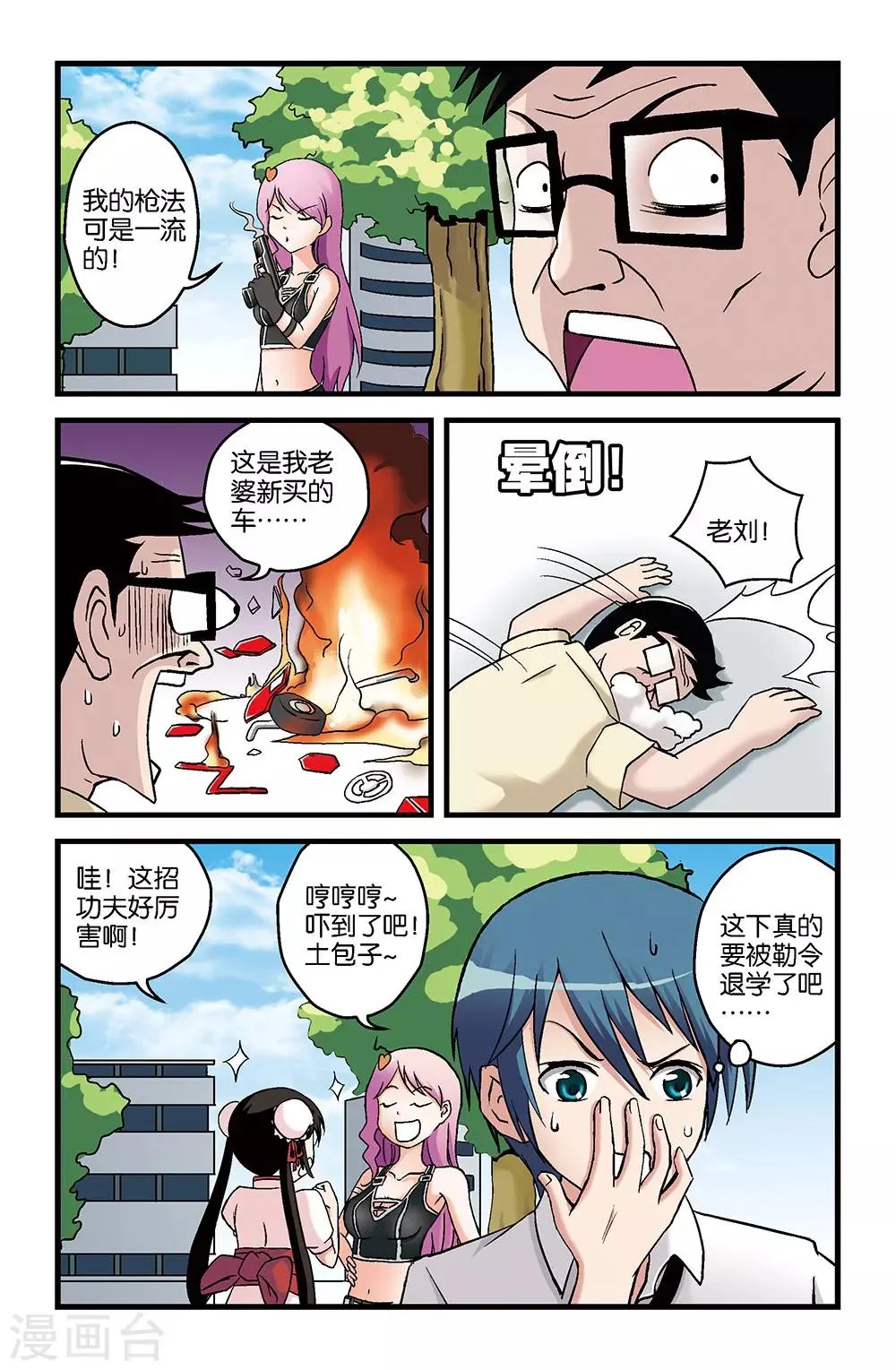 第11话 第11页