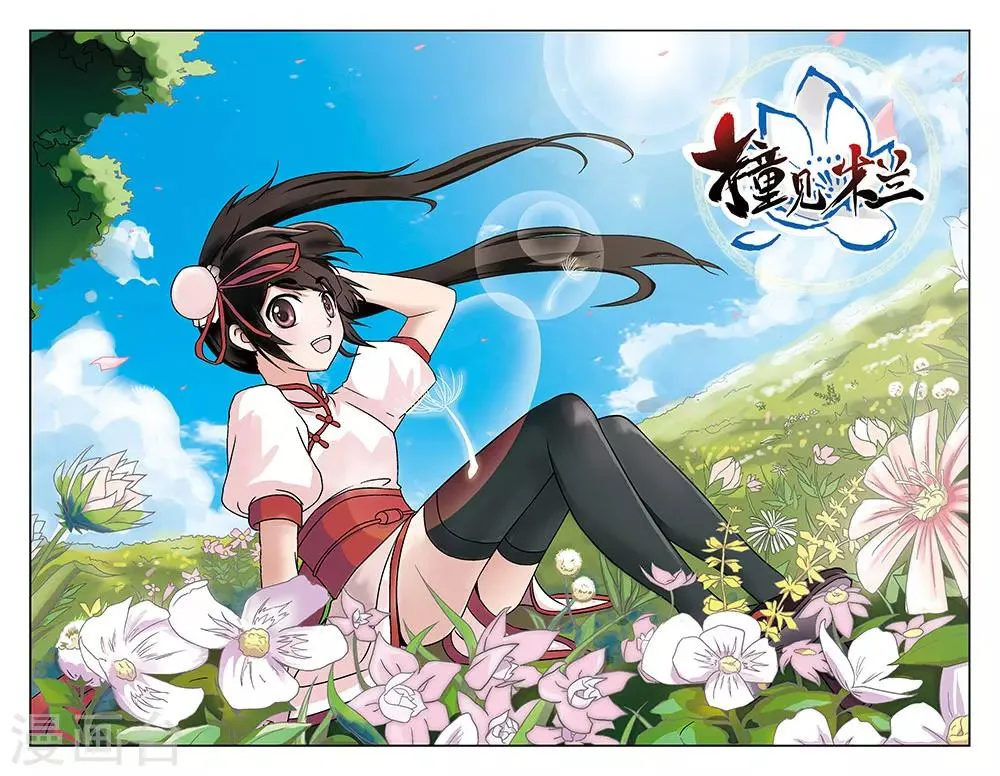第13话 第1页