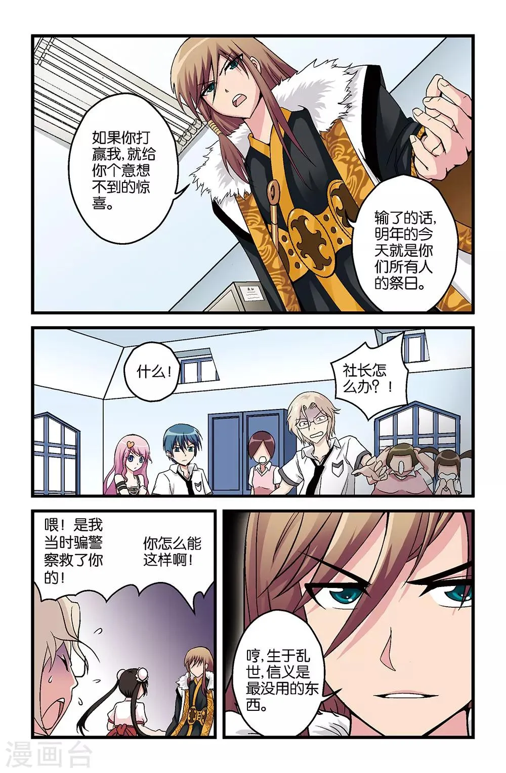 第13话 第2页
