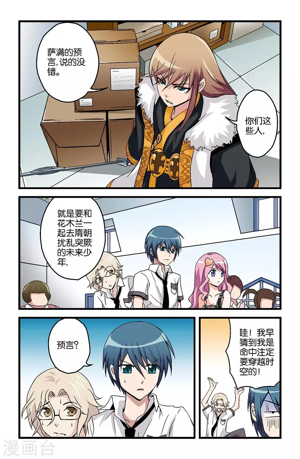 第13话 第3页
