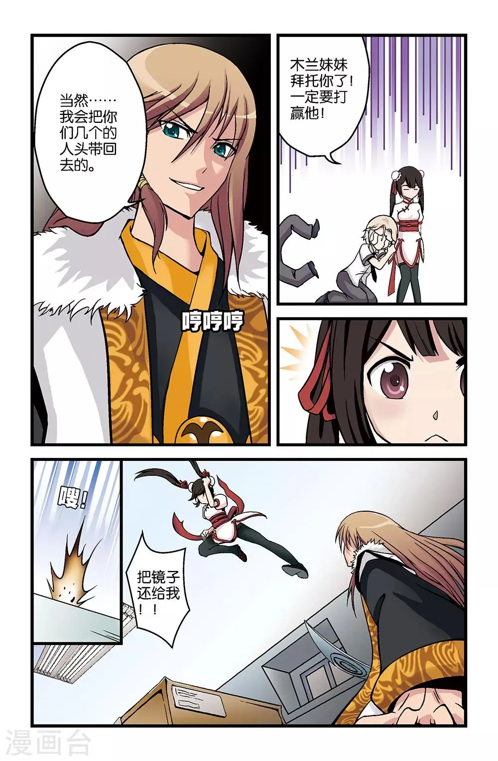 第13话 第4页
