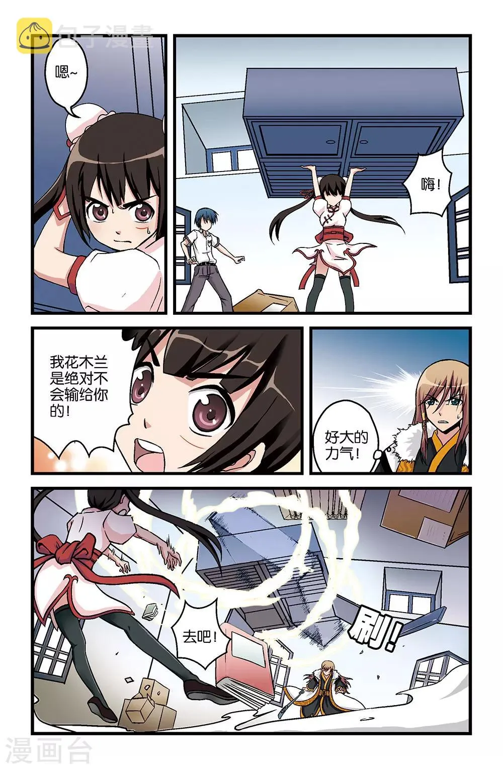 第13话 第6页