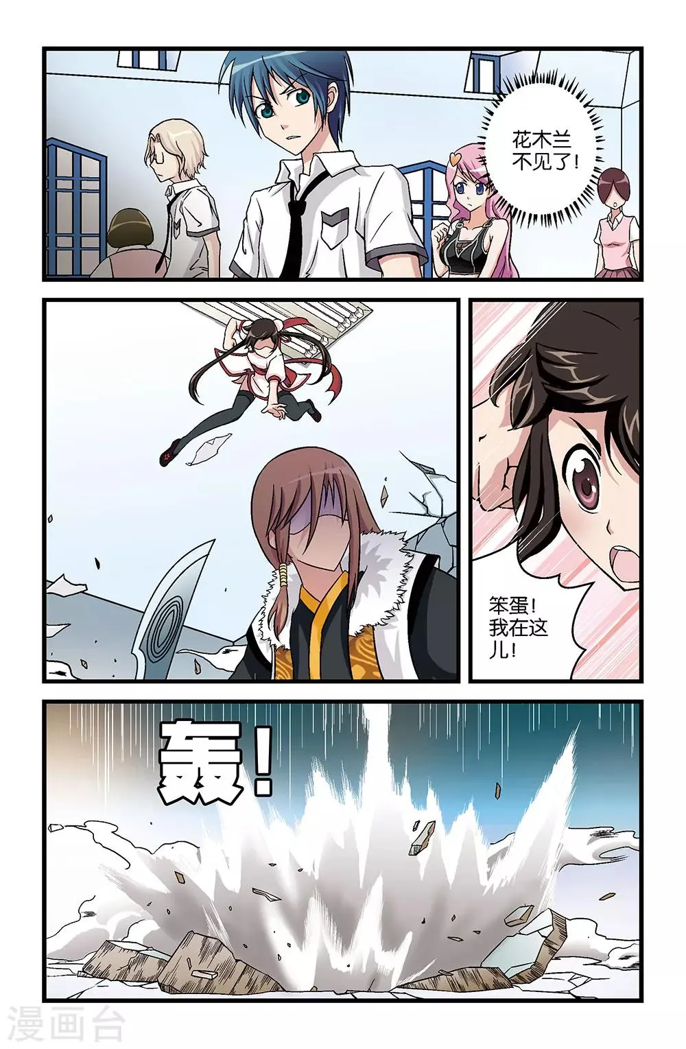 第13话 第8页