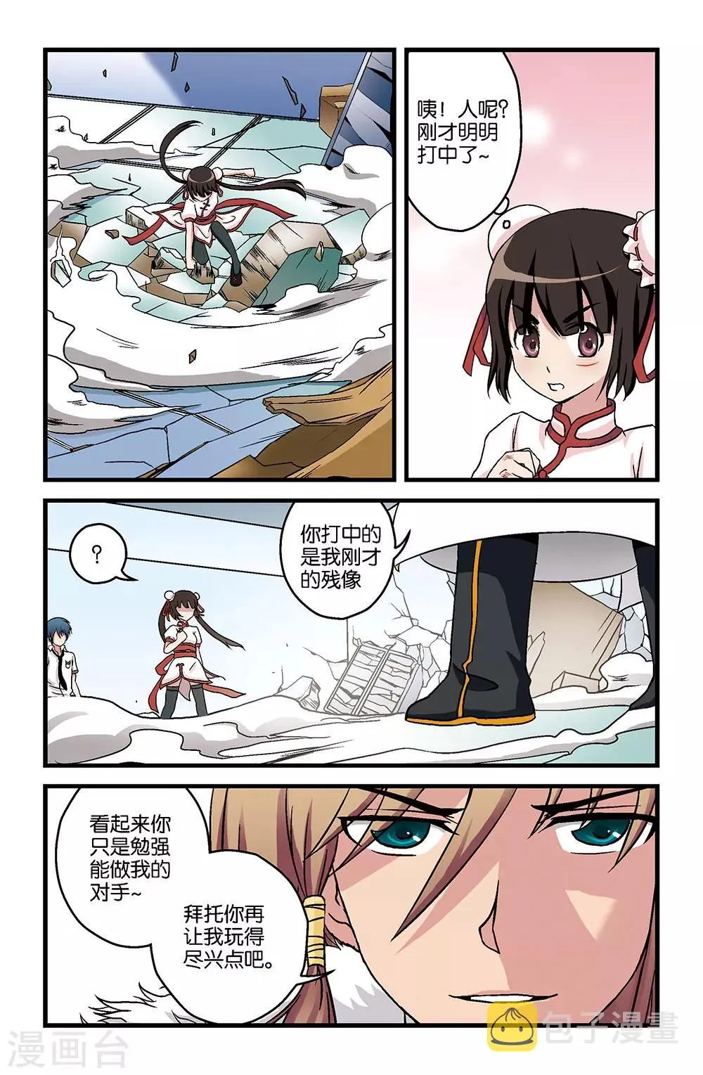 第13话 第9页