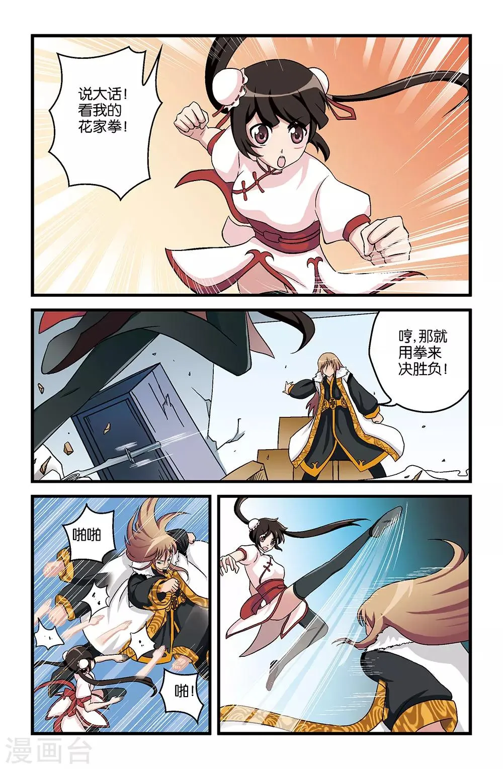 第13话 第10页