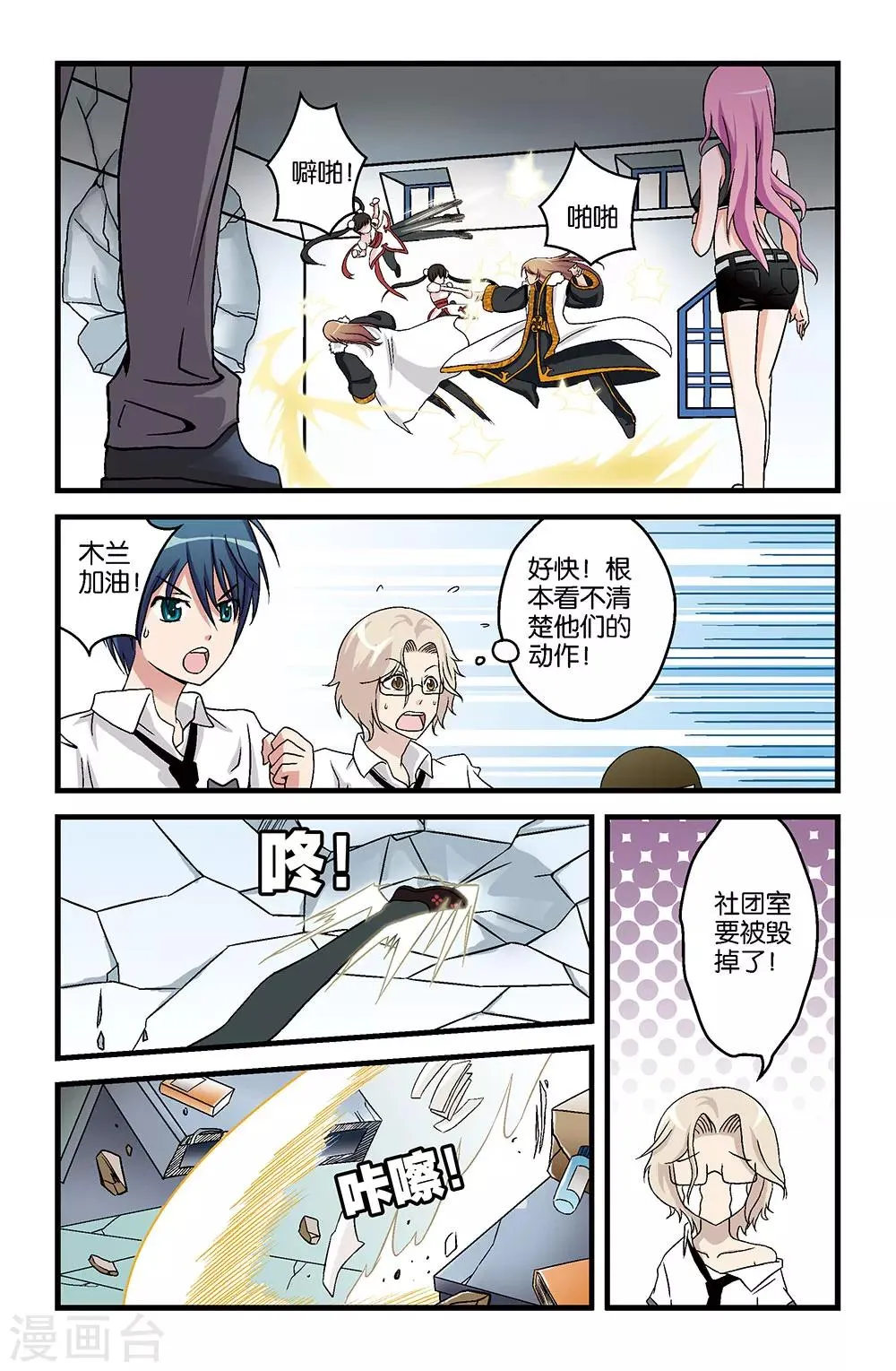 第13话 第12页