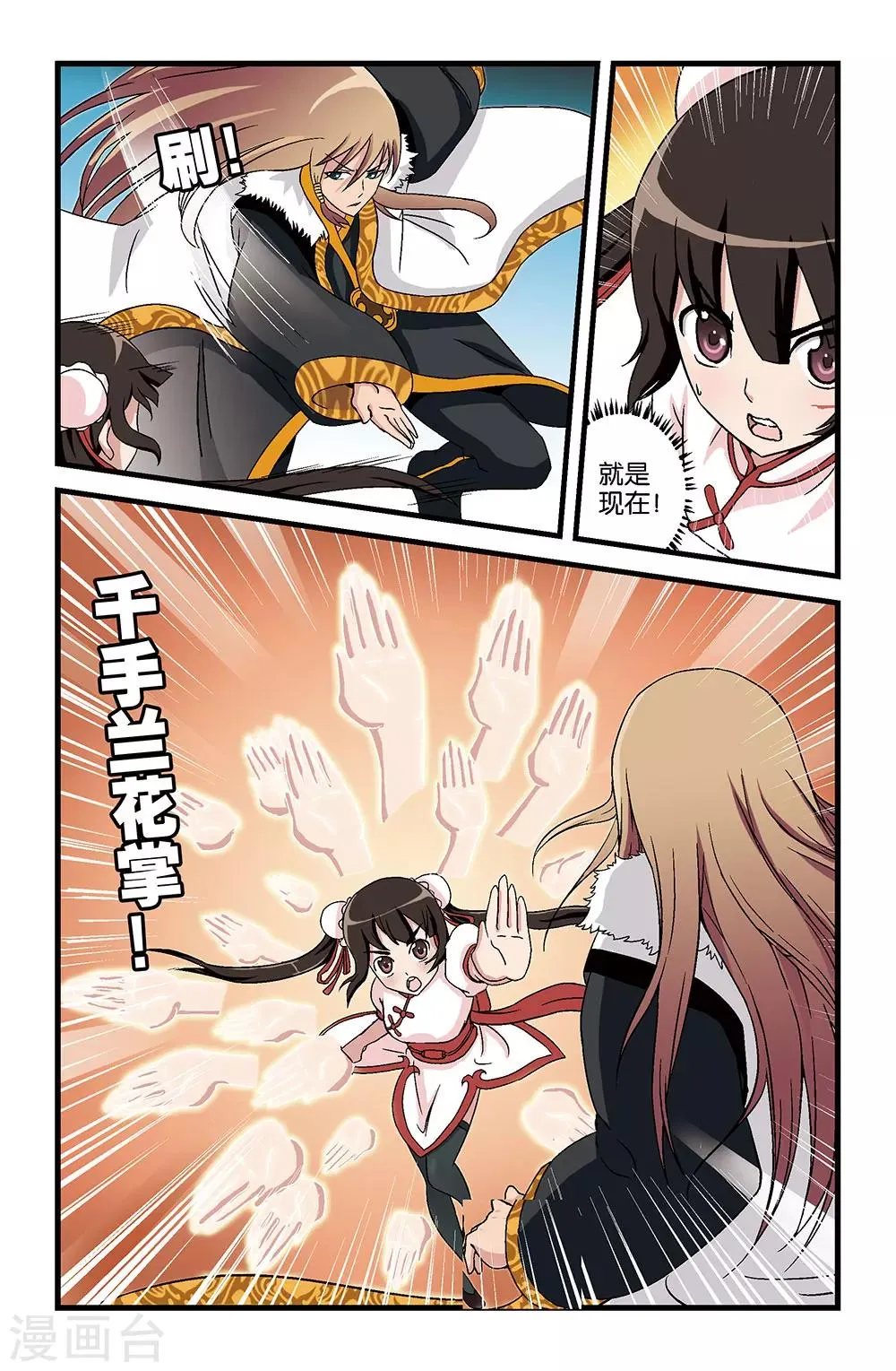 第14话 第1页