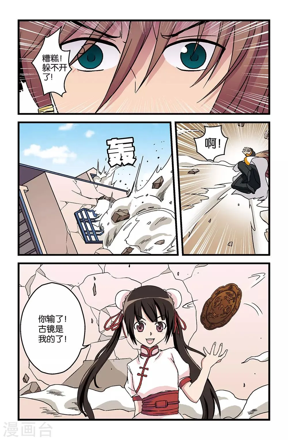第14话 第2页