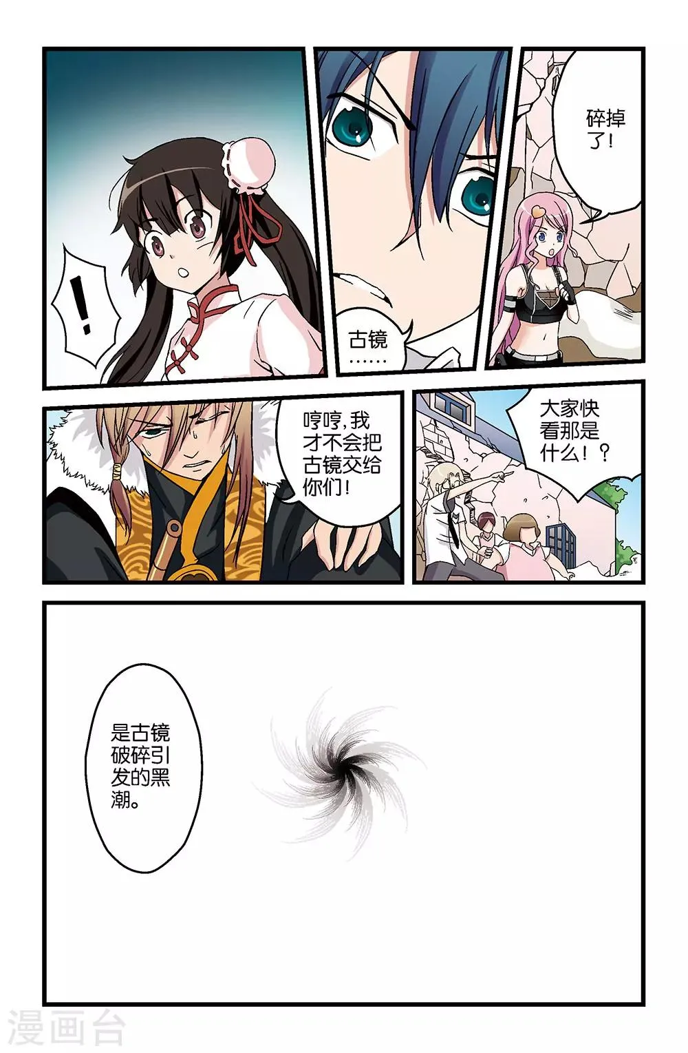 第14话 第4页