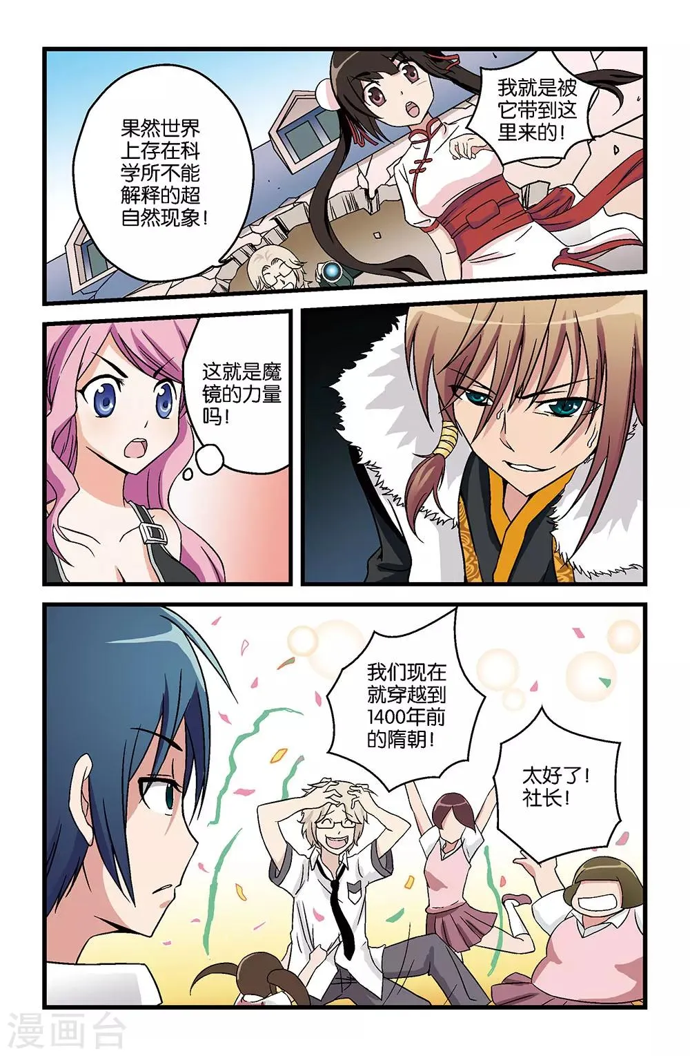 第14话 第5页