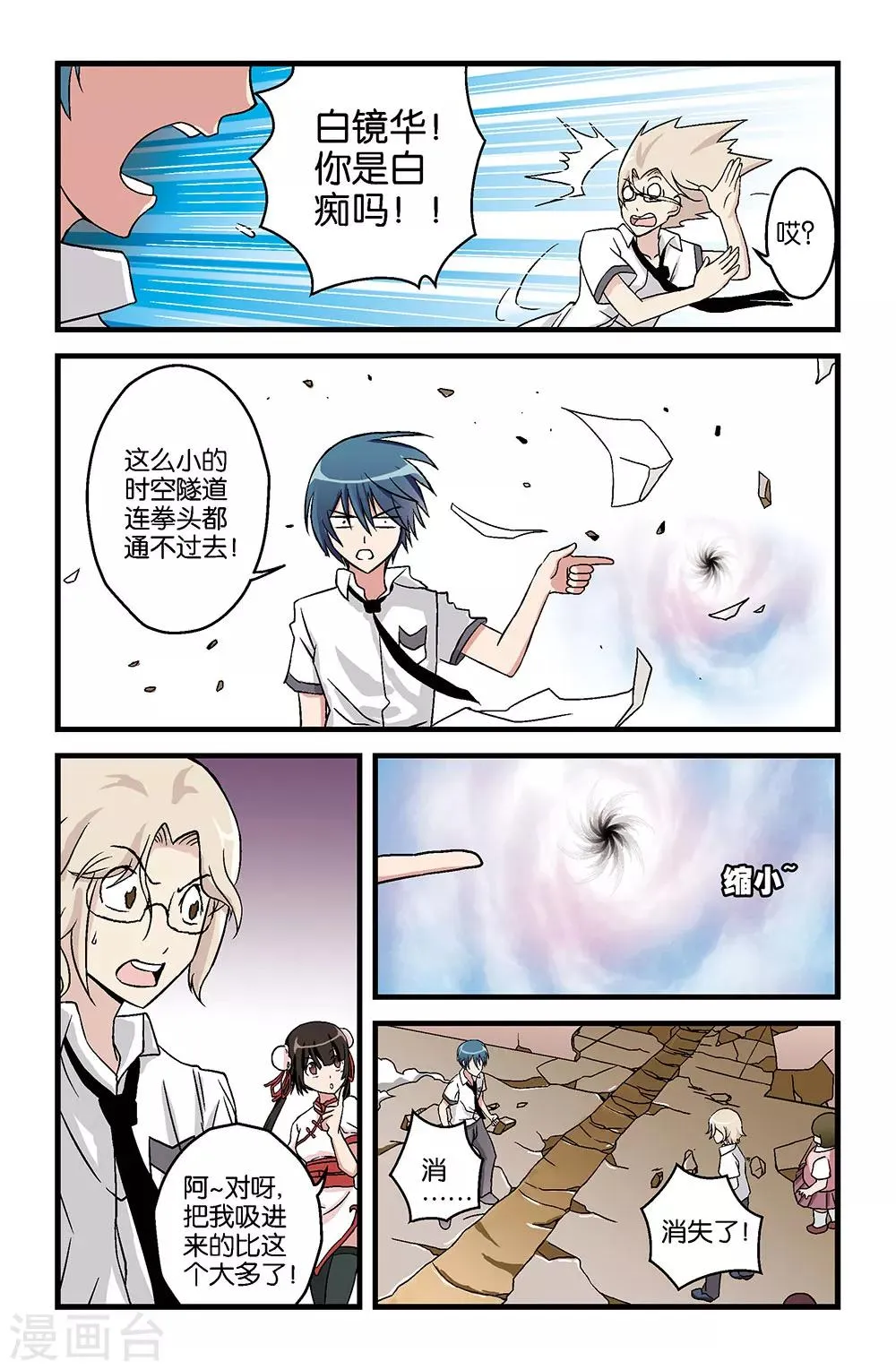 第14话 第6页