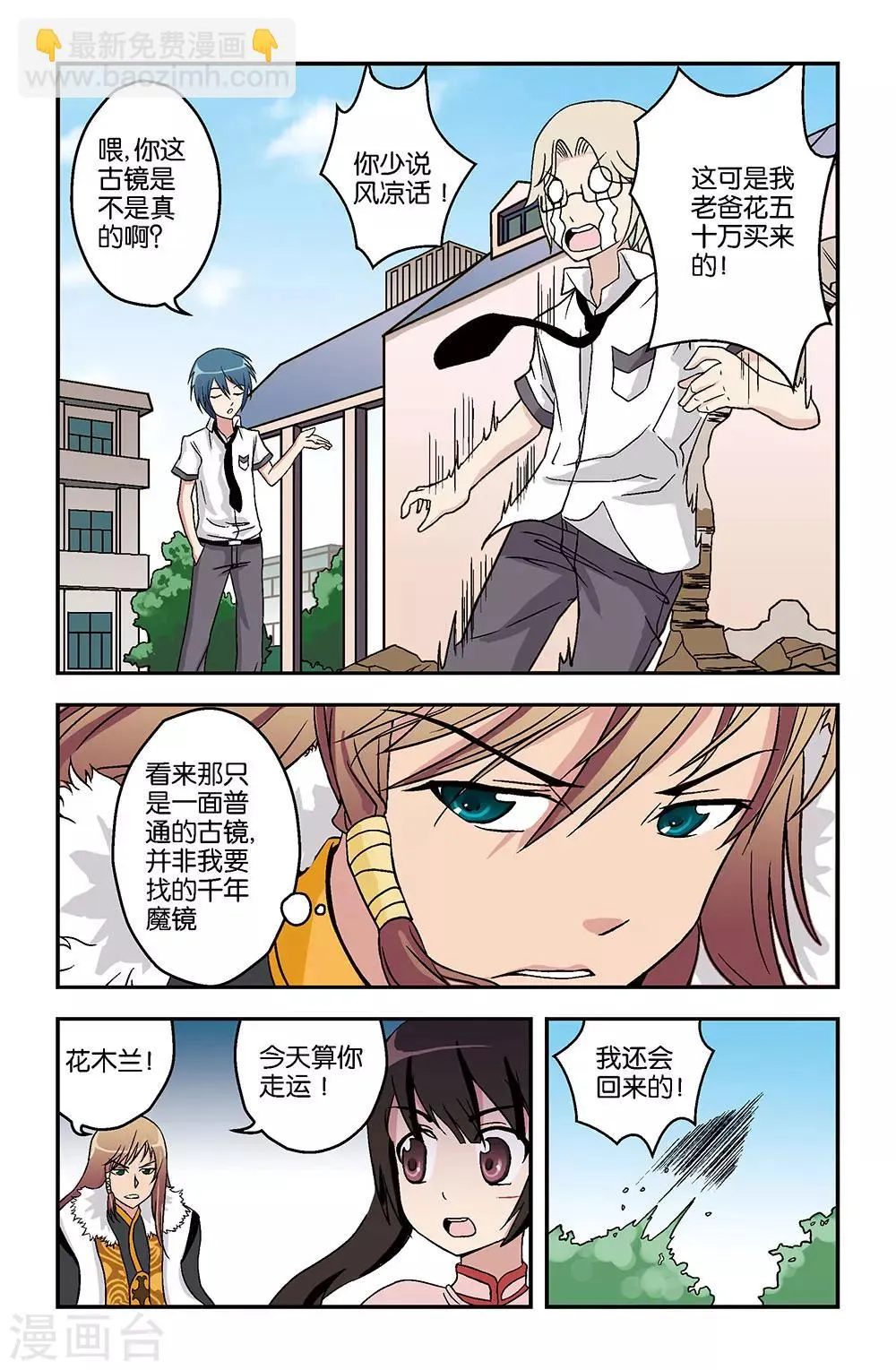 第14话 第7页