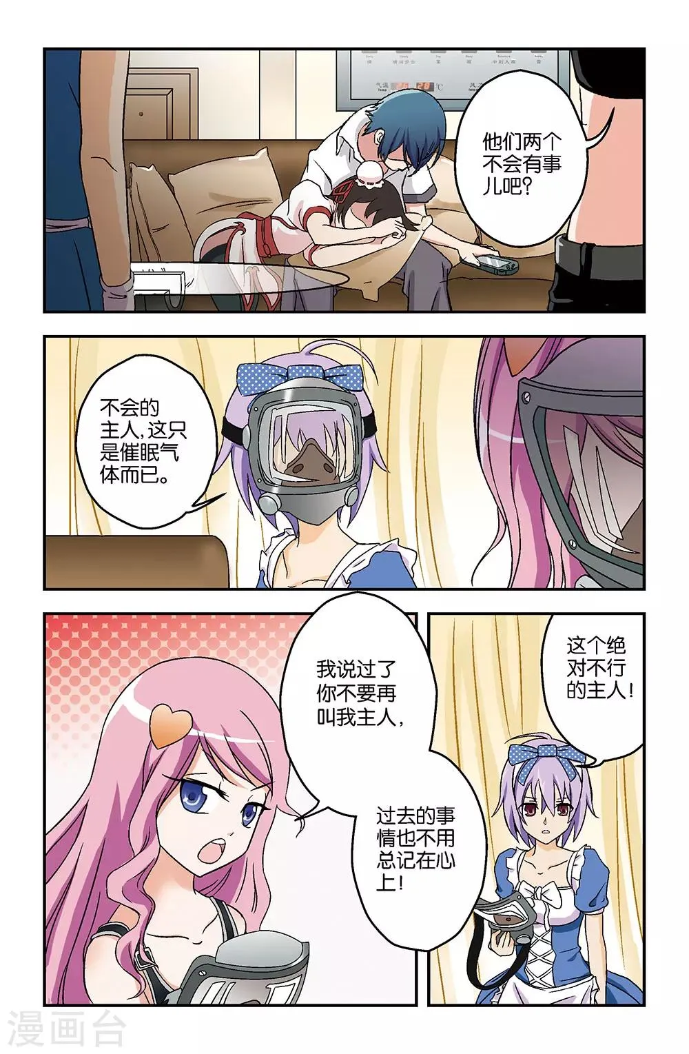 第14话 第10页