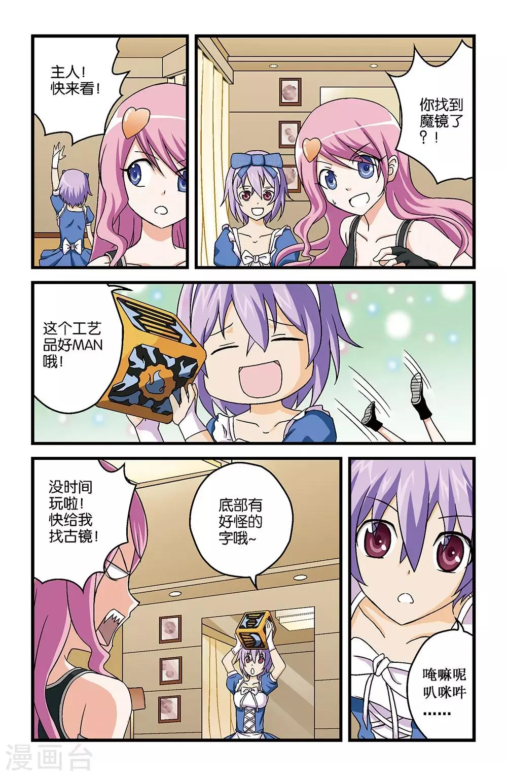 第15话 第3页