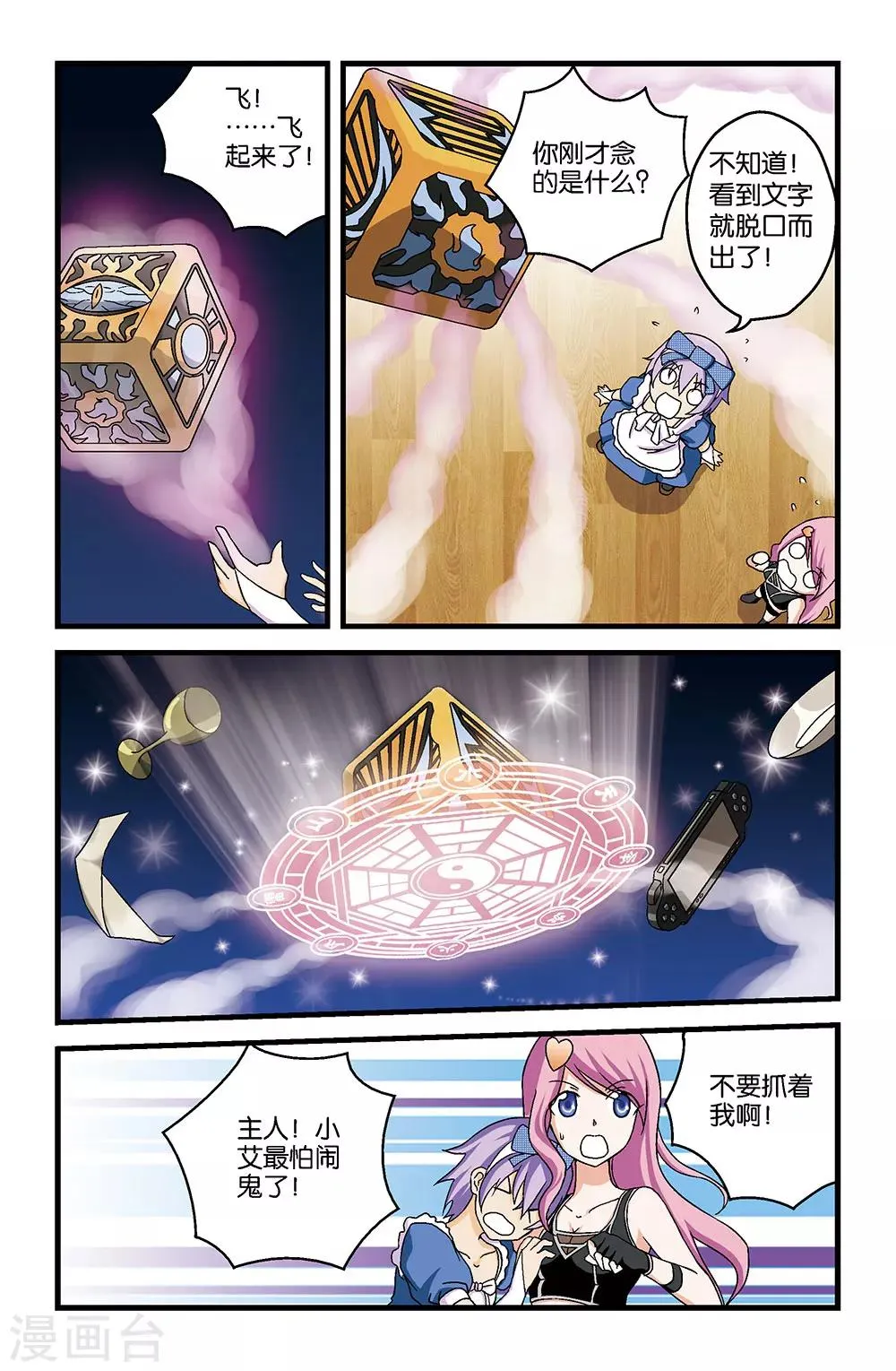 第15话 第4页