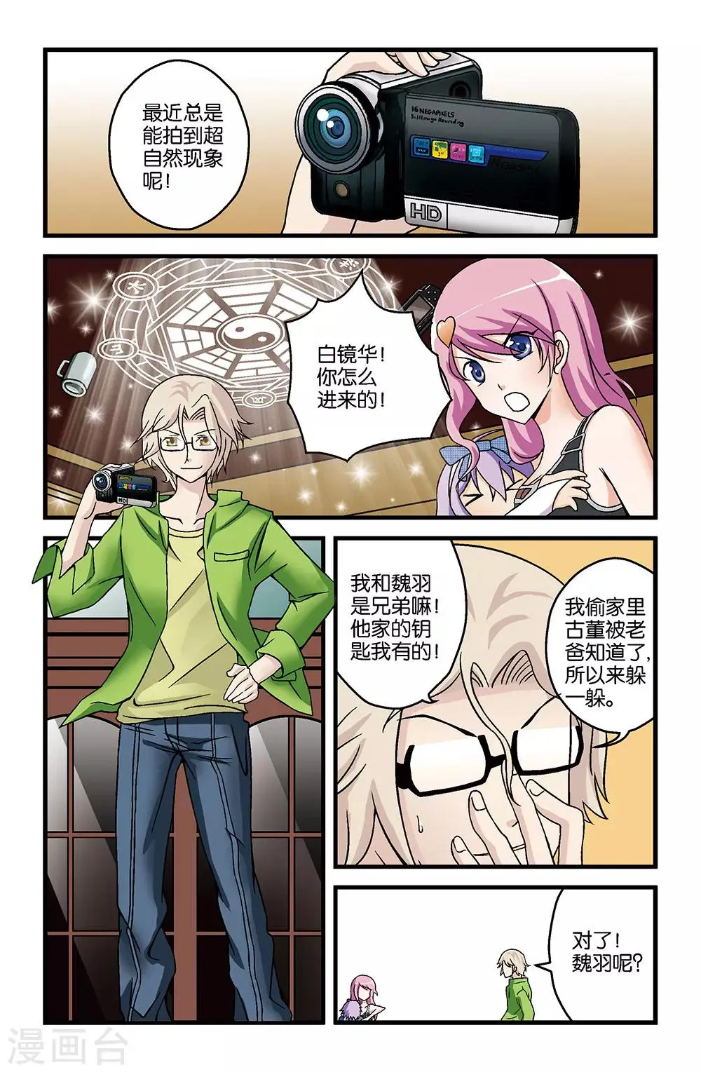 第15话 第5页