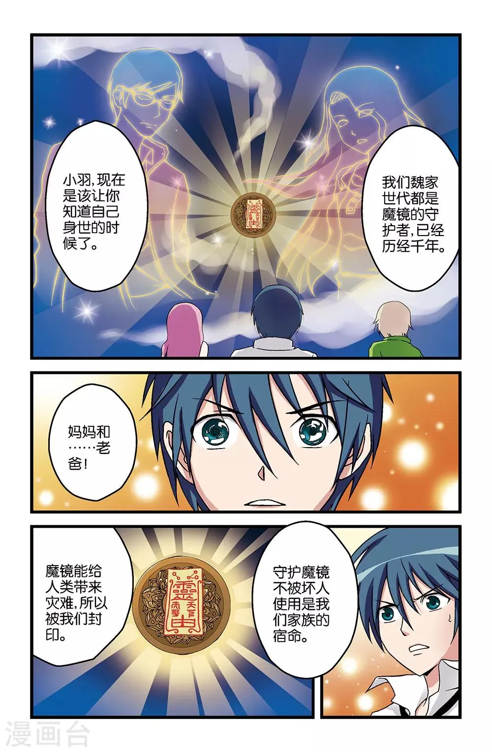 第15话 第7页
