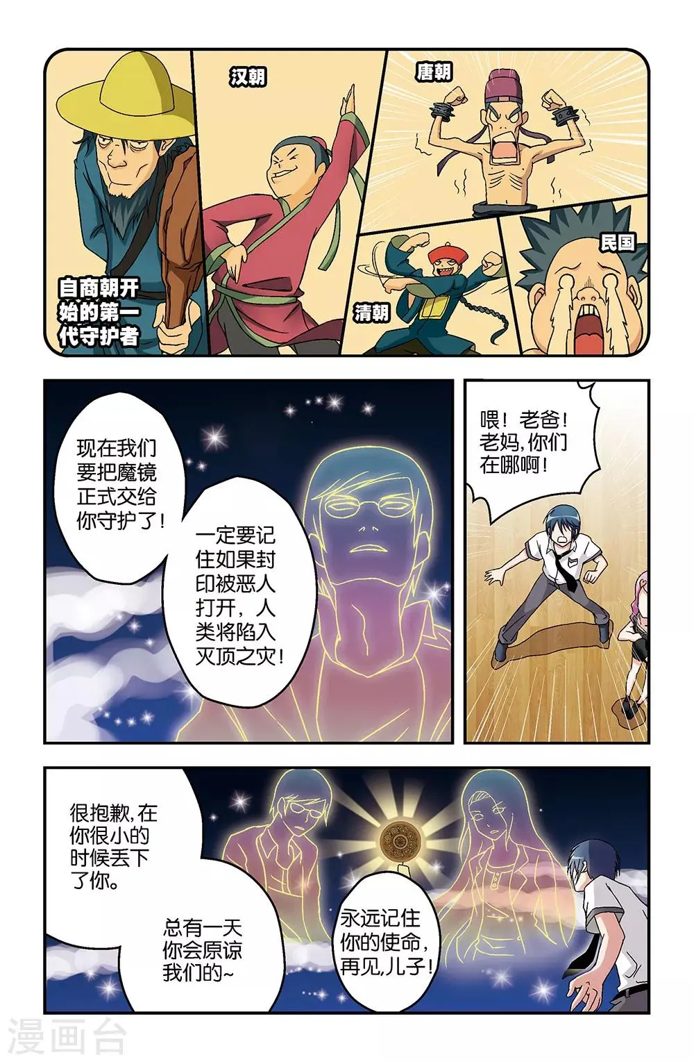第15话 第8页