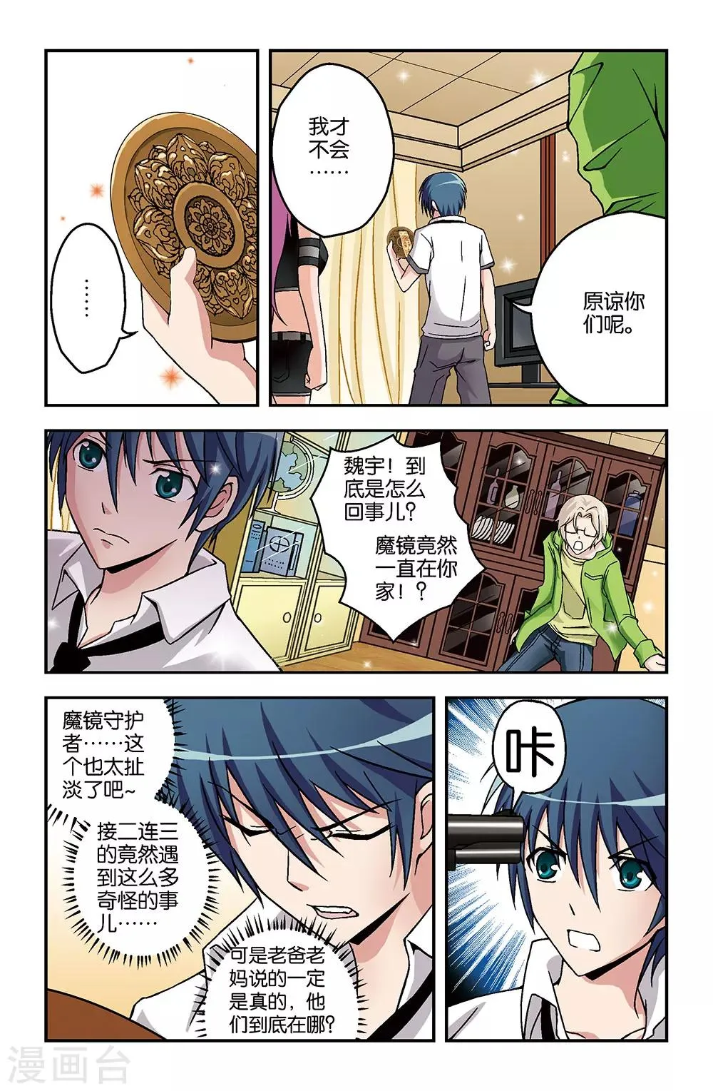 第15话 第9页