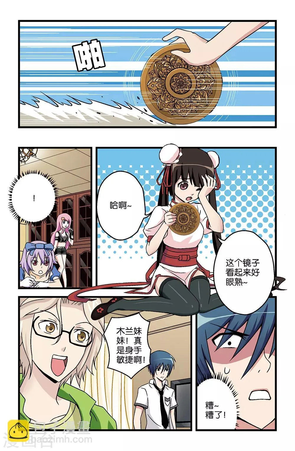 第15话 第12页