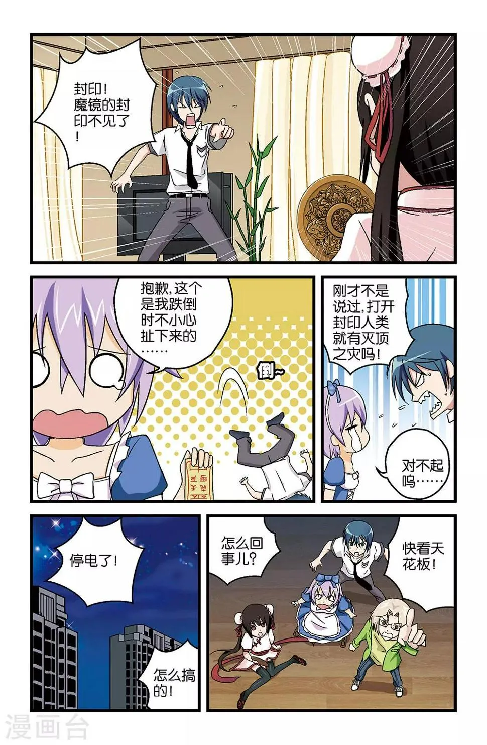 第16话 第1页