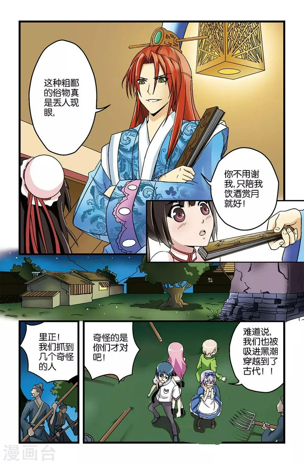 第16话 第10页