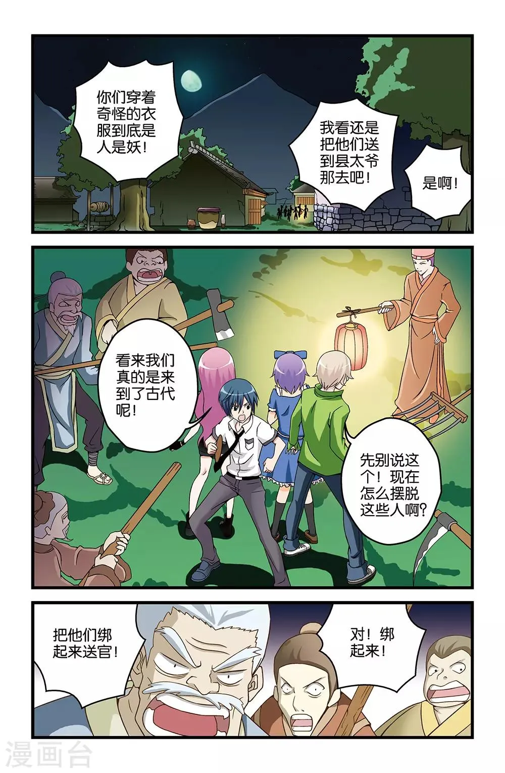 第17话 第2页