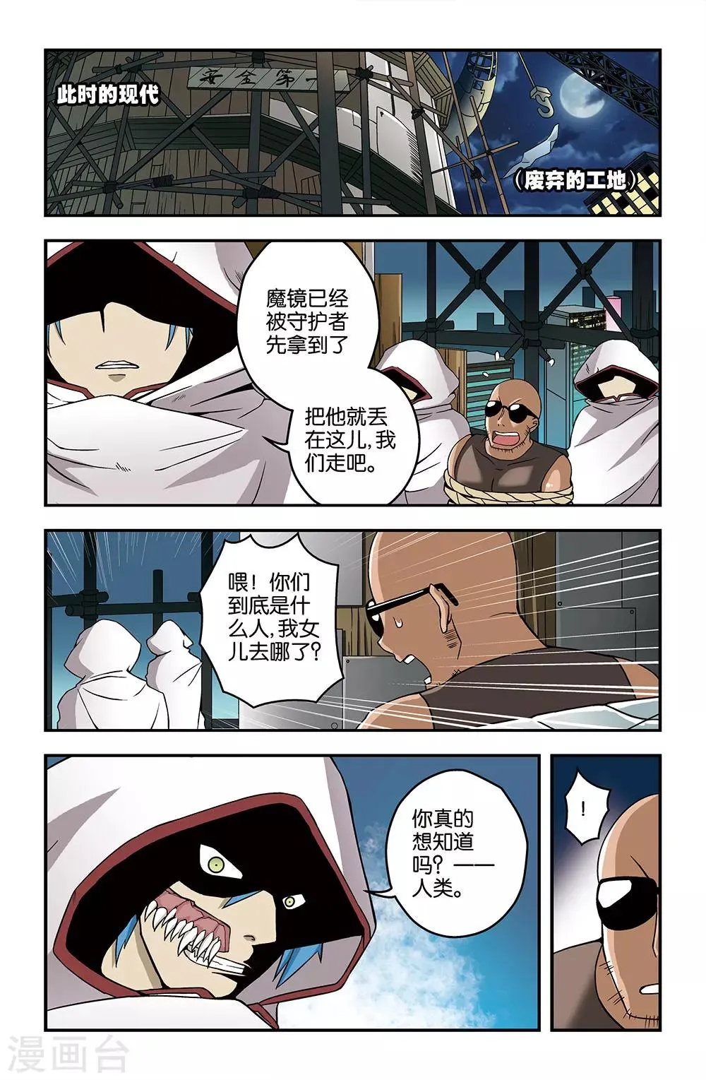 第17话 第5页