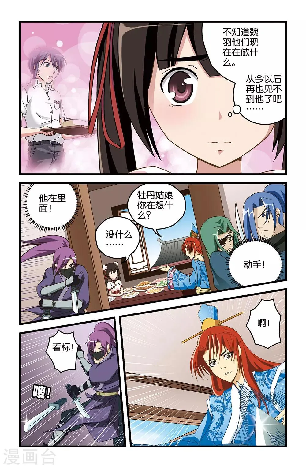 第17话 第7页