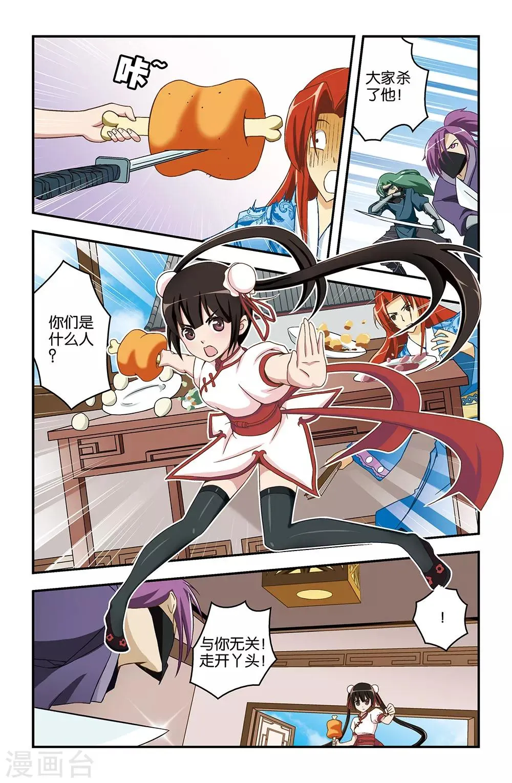 第17话 第8页