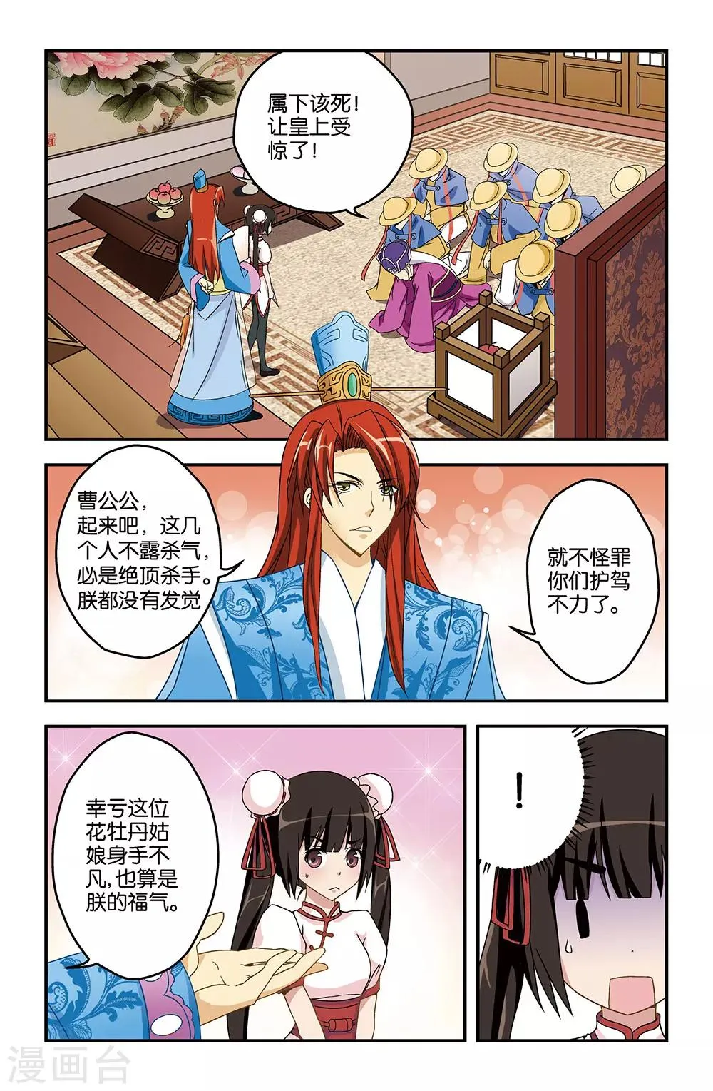 第17话 第11页