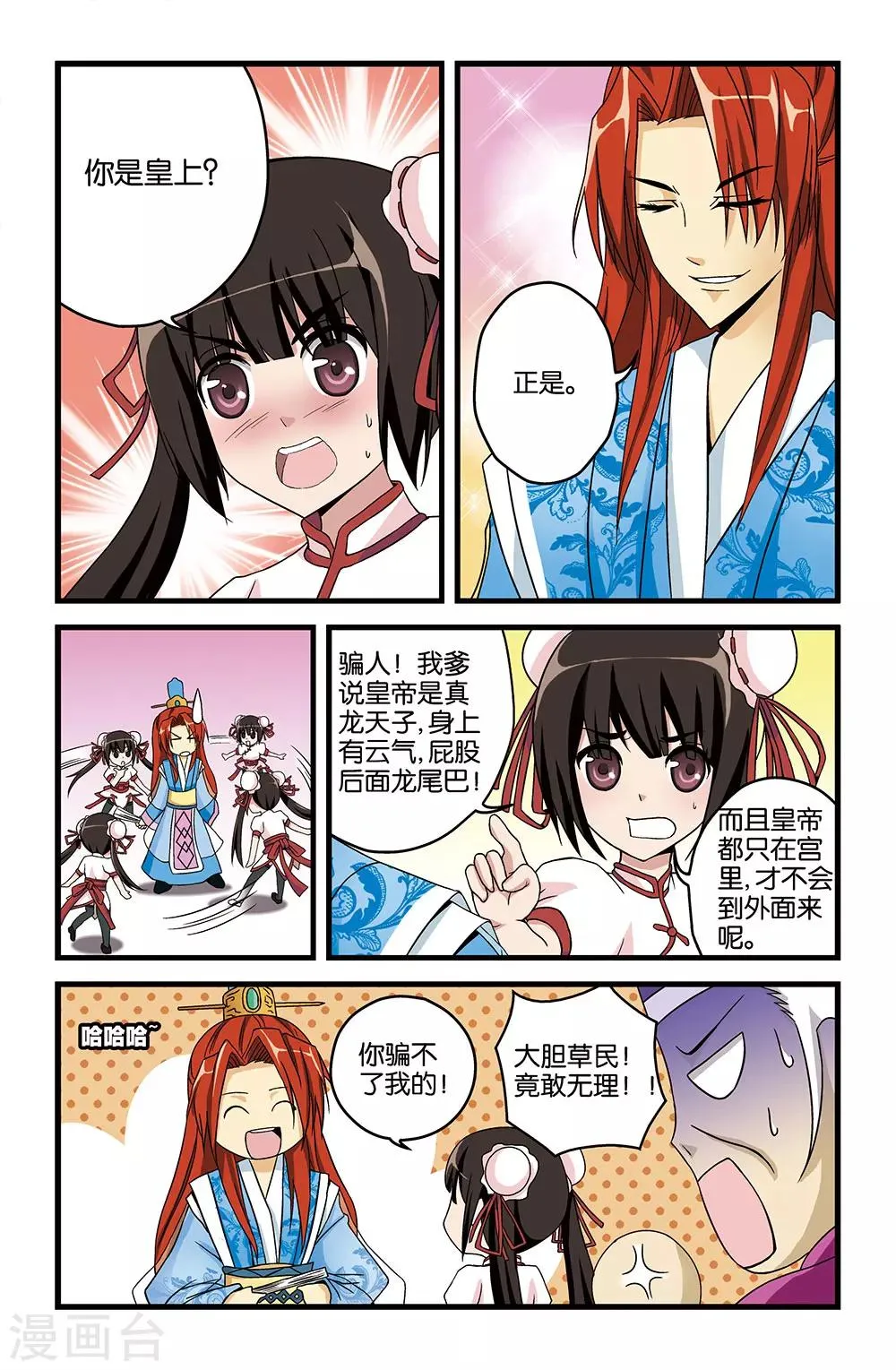 第17话 第12页