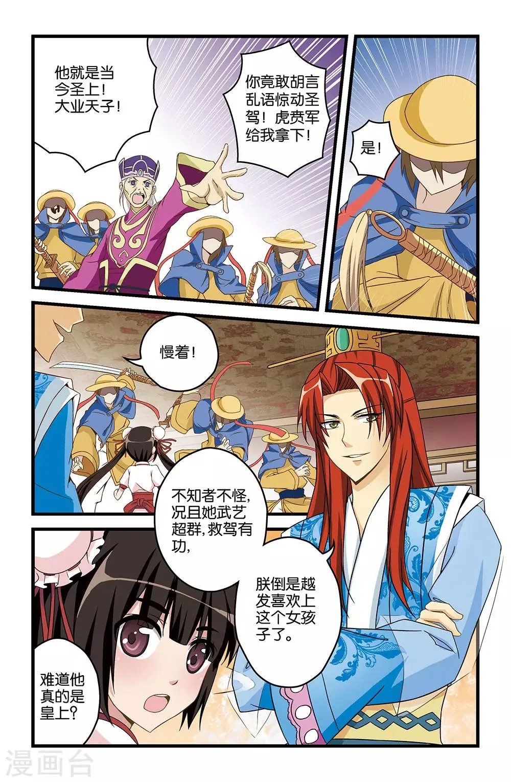 第18话 第1页