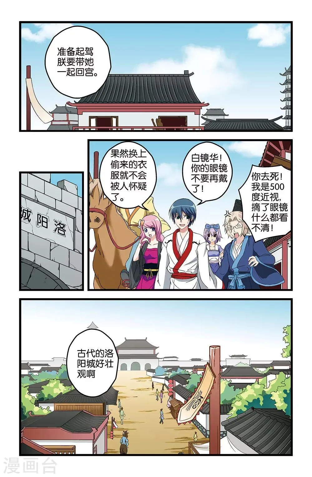 第18话 第2页