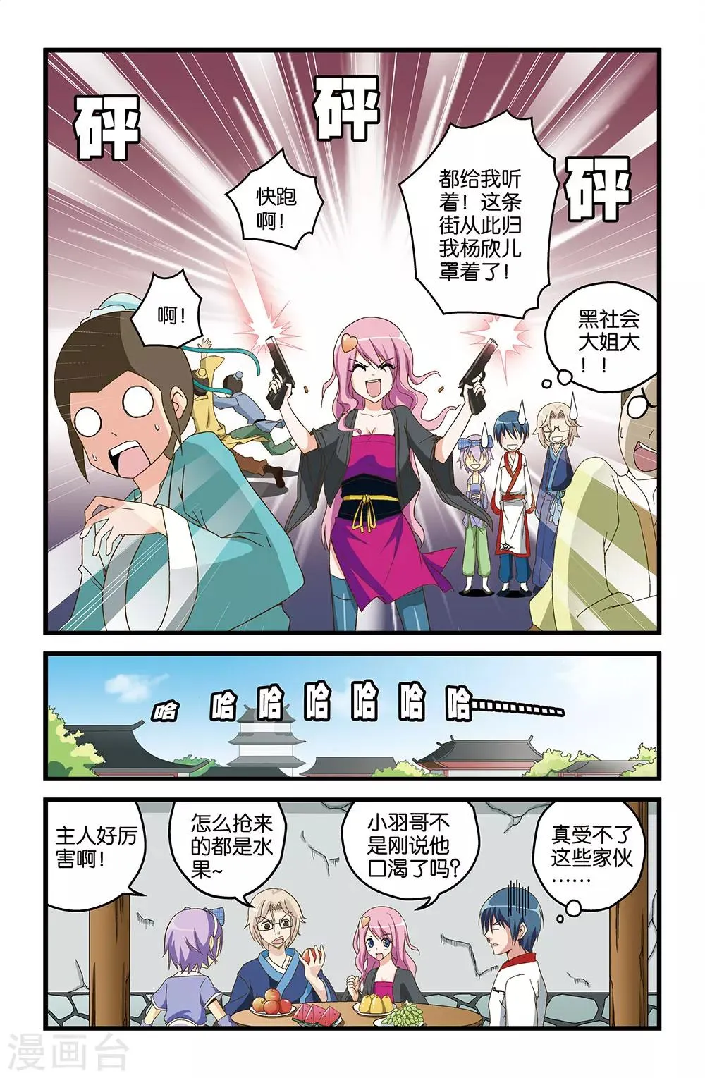 第18话 第4页