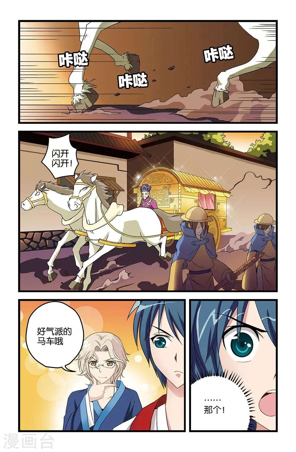 第18话 第5页
