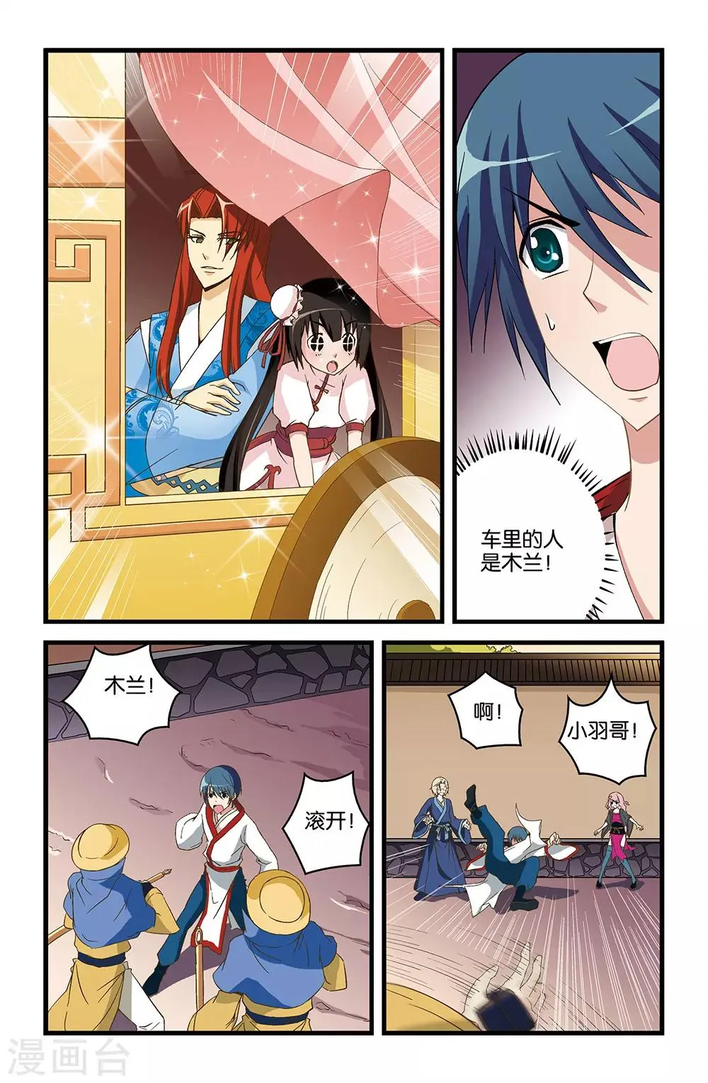 第18话 第6页