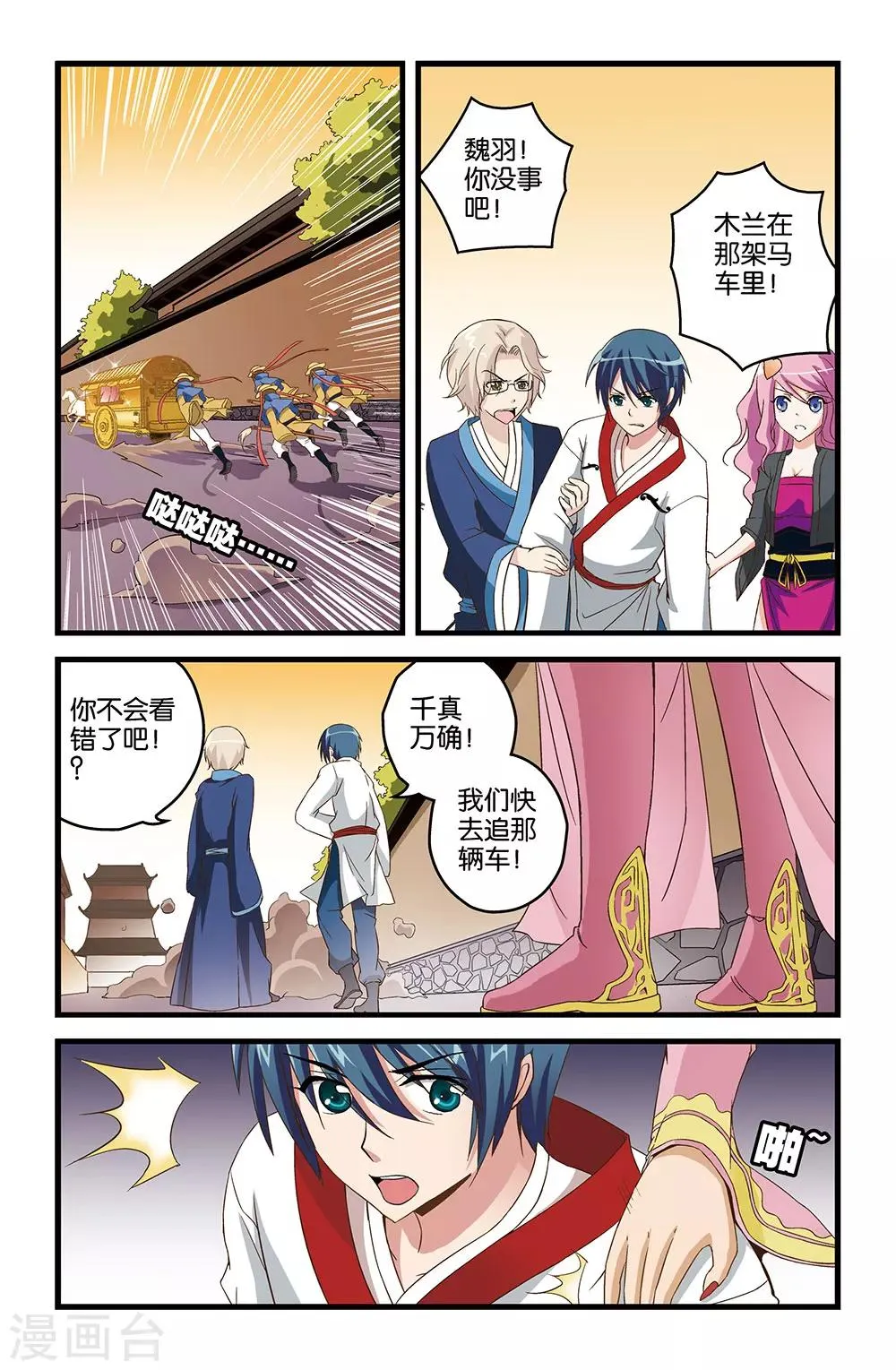 第18话 第7页